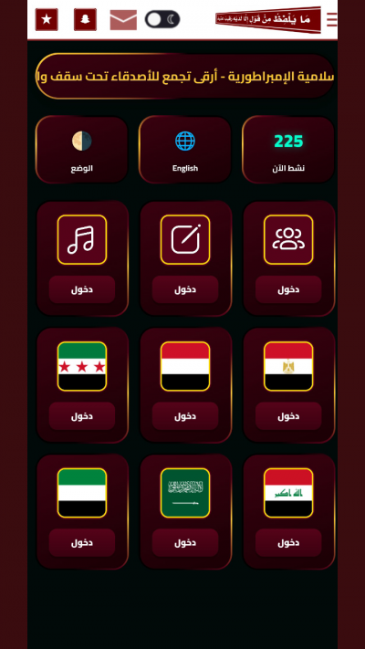 المطور العنابي |شاتي