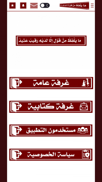 المطور العنابي |شاتي