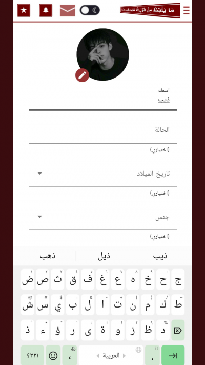 المطور العنابي |شاتي