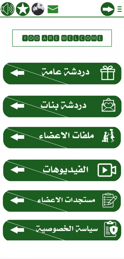 وتس عمر الاخضر