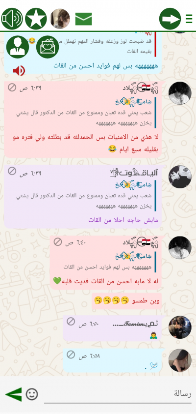 وتس عمر الاخضر