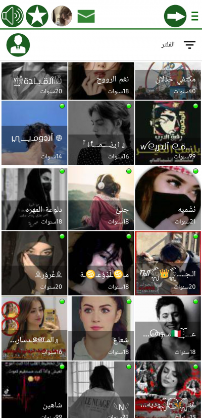 وتس عمر الاخضر