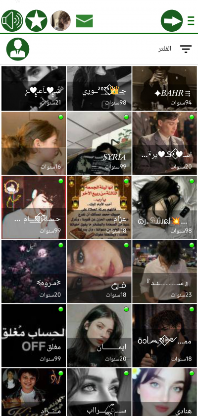 وتس عمر الاخضر