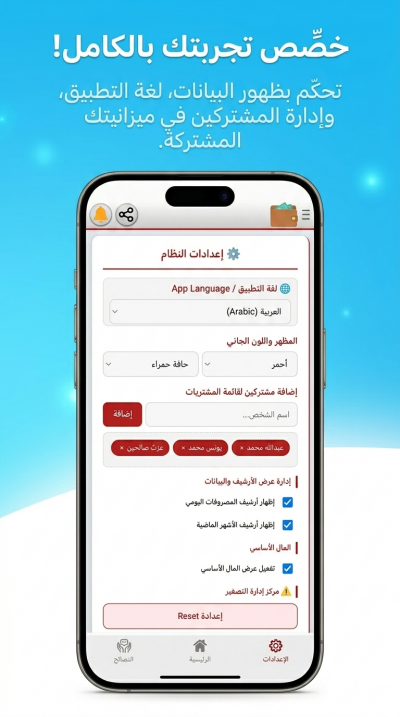 مصاريفنا