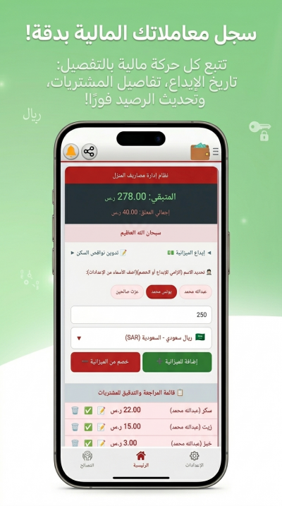 مصاريفنا