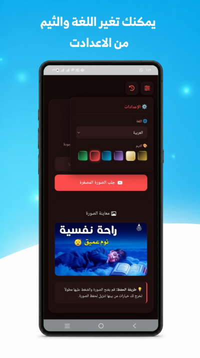 صائد المصغرات