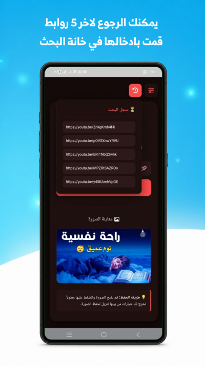 صائد المصغرات