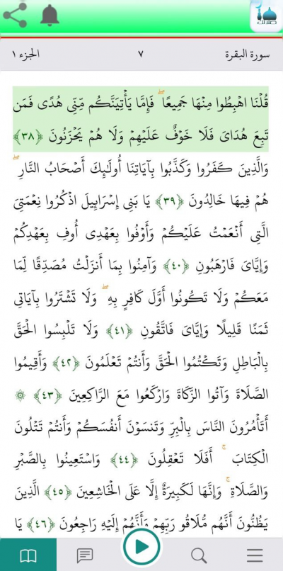 صلاتك Salatuk
