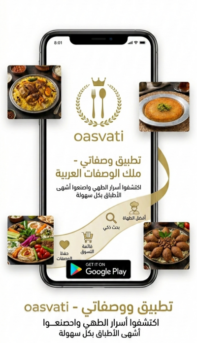 OASVATI