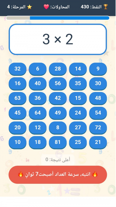 مسابقة الضرب