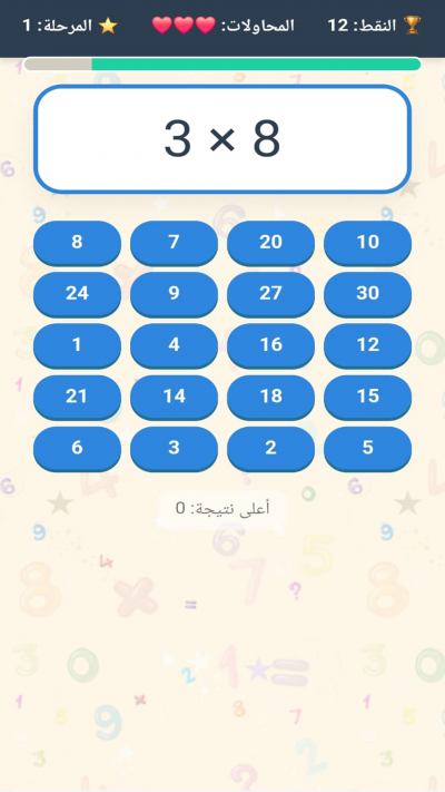 مسابقة الضرب