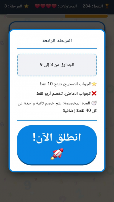 مسابقة الضرب