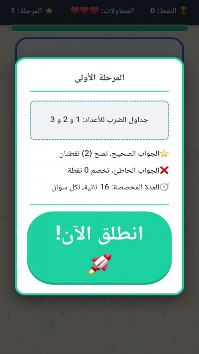 مسابقة الضرب