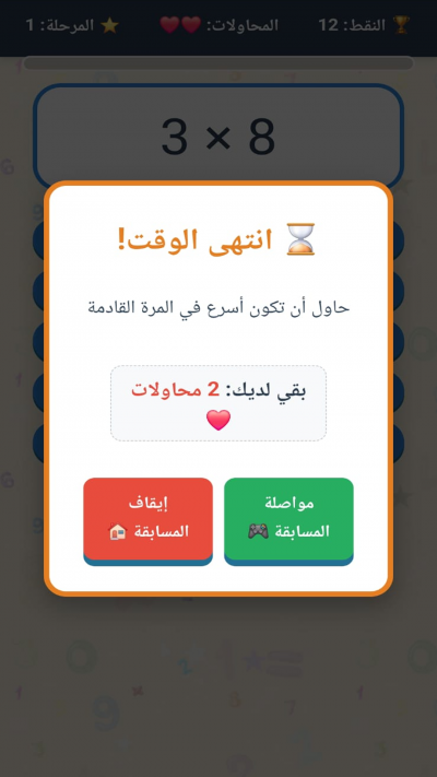 مسابقة الضرب