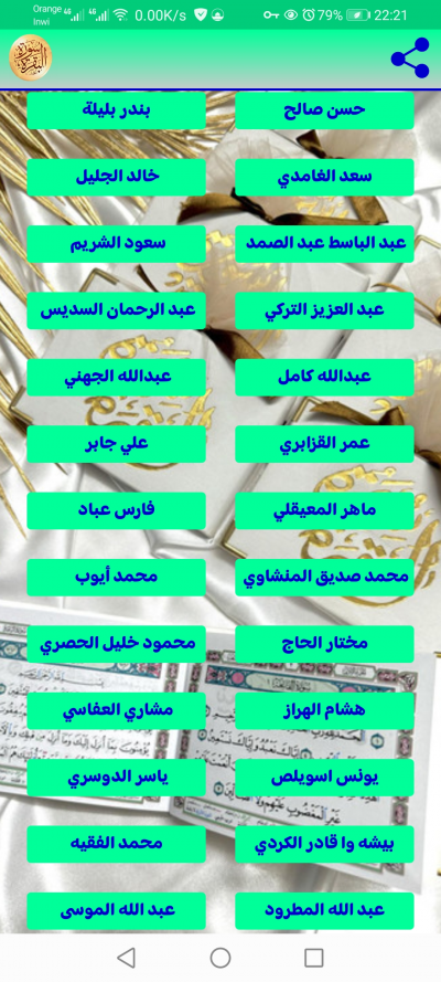 سورة البقرة