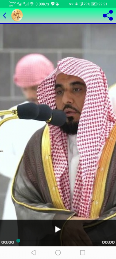 سورة البقرة
