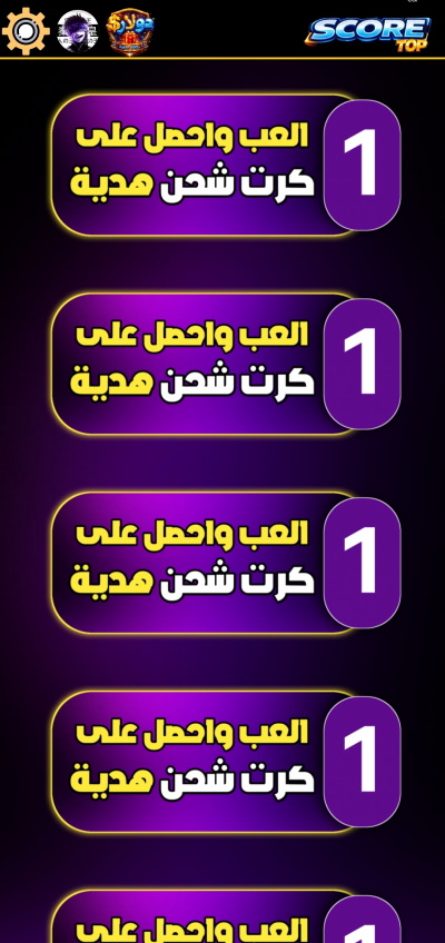 Top Score