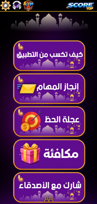 Top Score