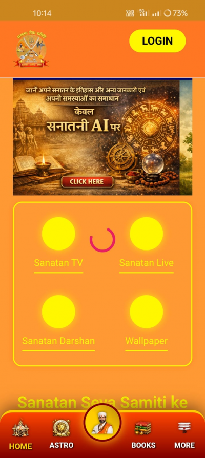 Sanatan seva samiti