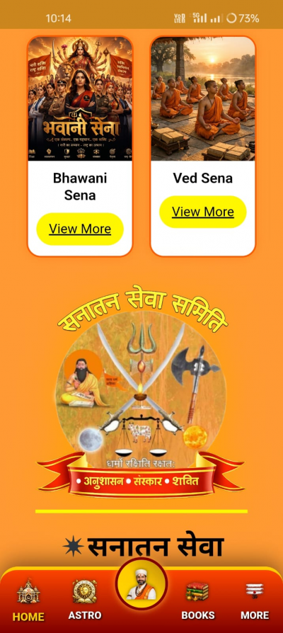Sanatan seva samiti