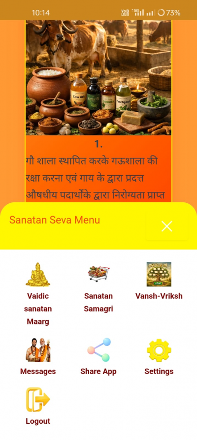 Sanatan seva samiti