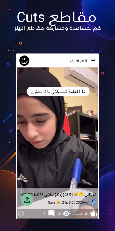 Quony - غرف دردشة وتعارف