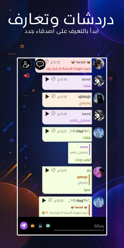 Quony - غرف دردشة وتعارف