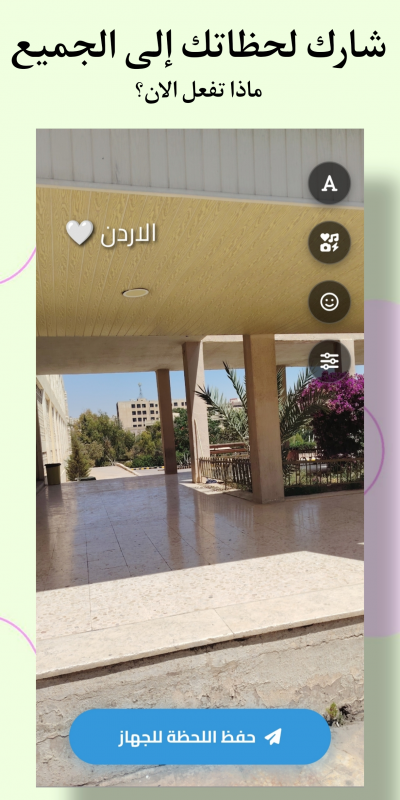 Quony - غرف دردشة وتعارف