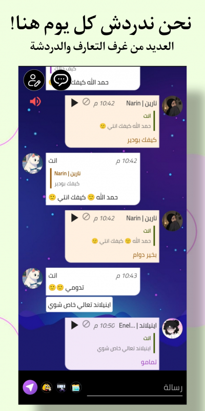 Quony - غرف دردشة وتعارف