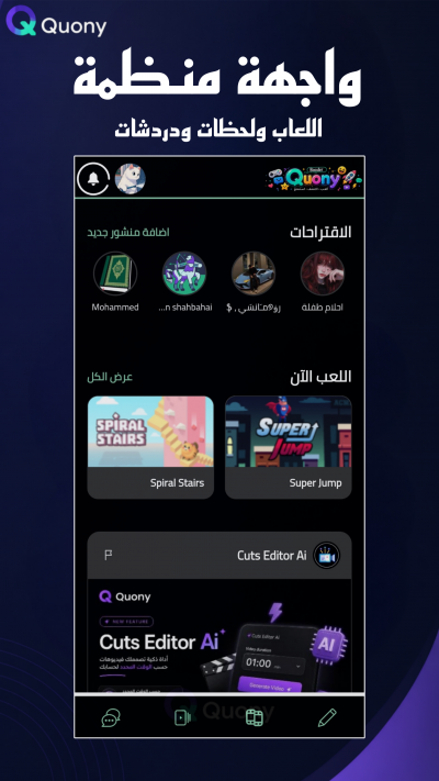 Quony - غرف دردشة وتعارف