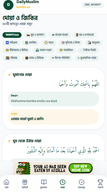 Daily Muslim
