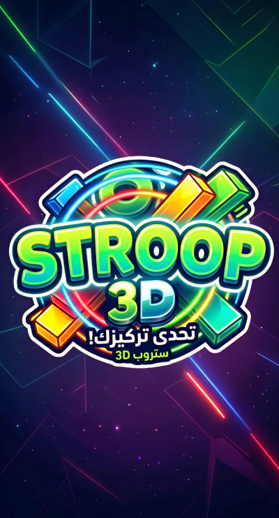 Stroop