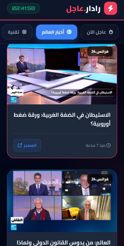 مُتابِع