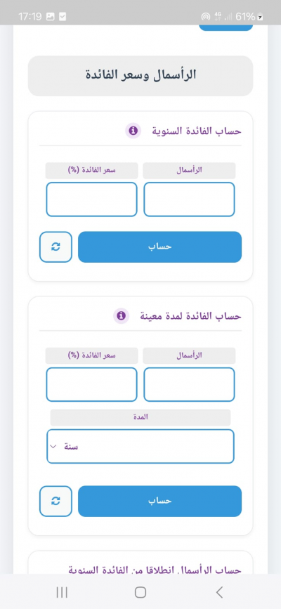 أدوات الرياضيات