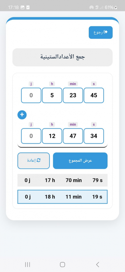 أدوات الرياضيات