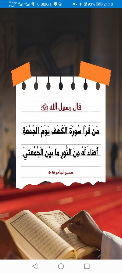 سورة الكهف