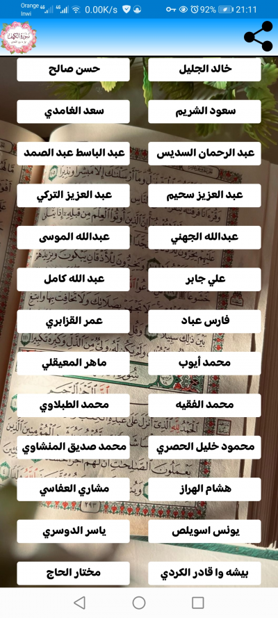 سورة الكهف