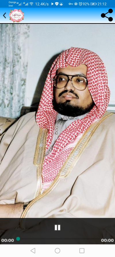 سورة الكهف