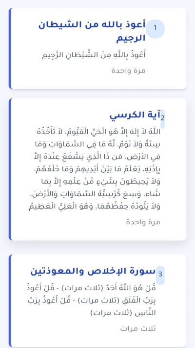أنا مسلم – أذكار وتسبيح