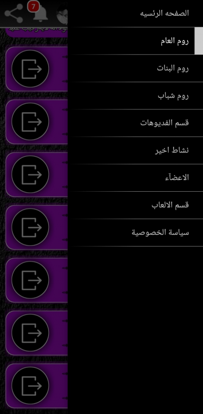 شات ملتقي الاصحاب