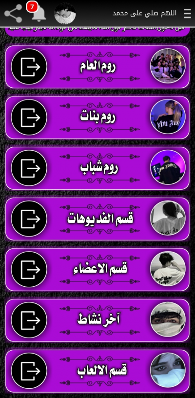 شات ملتقي الاصحاب