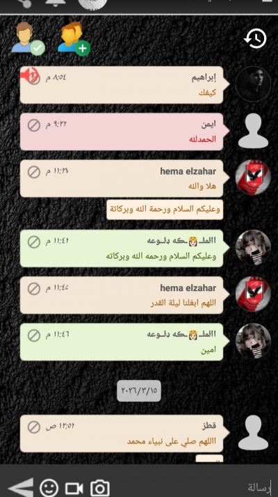 شات ملتقي الاصحاب