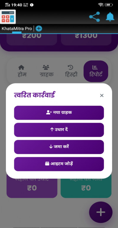 Khata Mitra