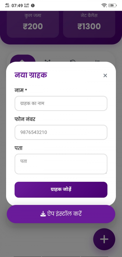 Khata Mitra