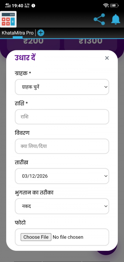 Khata Mitra