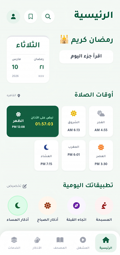 يقين
