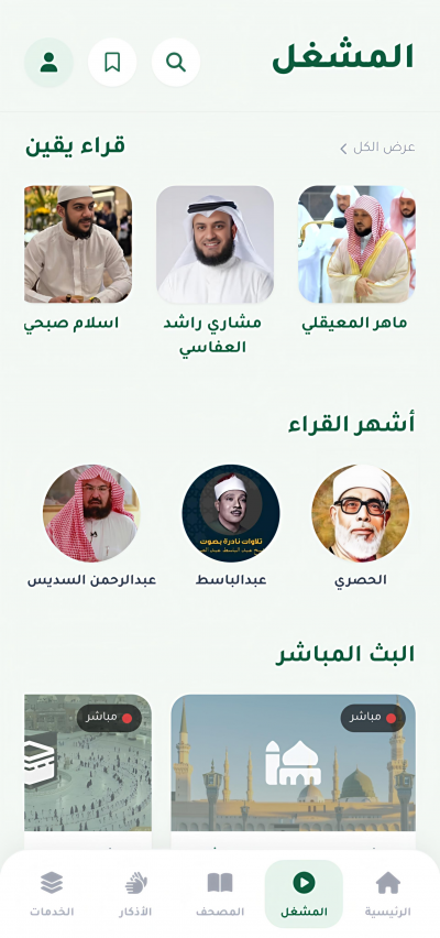 يقين
