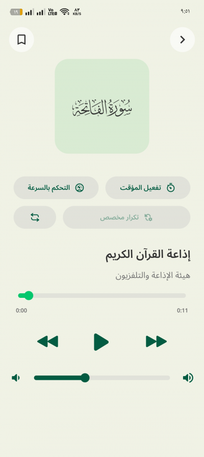 يقين