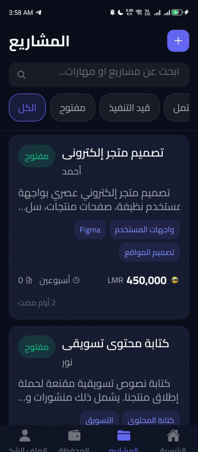 منصة لومار