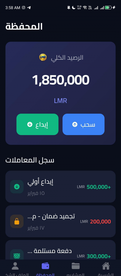 منصة لومار